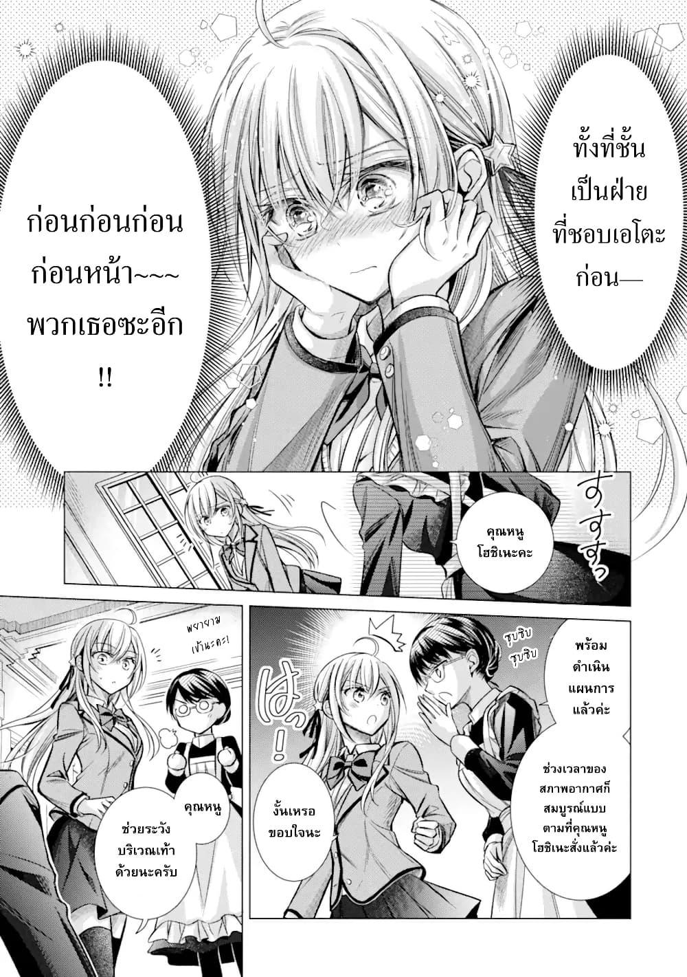 Manga-lc-com อ่านมังงะ อ่านการ์ตูน ออนไลน์ ฟรี Ore ga Kokuhaku Sarete Kara, Ojou no Yousu ga Okashii ตอนที่ 1 2 3 4 5 6 7 8 9 10 11 12 13 14 ฟรี ไม่มีโฆษณา Manga-lc - อ่าน มังงะ อ่าน การ์ตูน ออนไลน์ อ่านมังงะ ฟรี