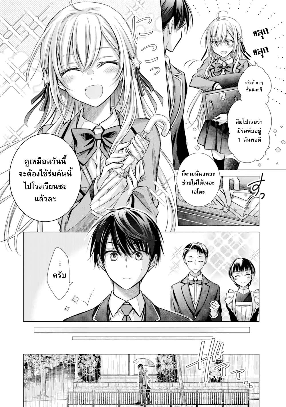 Manga-lc-com อ่านมังงะ อ่านการ์ตูน ออนไลน์ ฟรี Ore ga Kokuhaku Sarete Kara, Ojou no Yousu ga Okashii ตอนที่ 1 2 3 4 5 6 7 8 9 10 11 12 13 14 ฟรี ไม่มีโฆษณา Manga-lc - อ่าน มังงะ อ่าน การ์ตูน ออนไลน์ อ่านมังงะ ฟรี