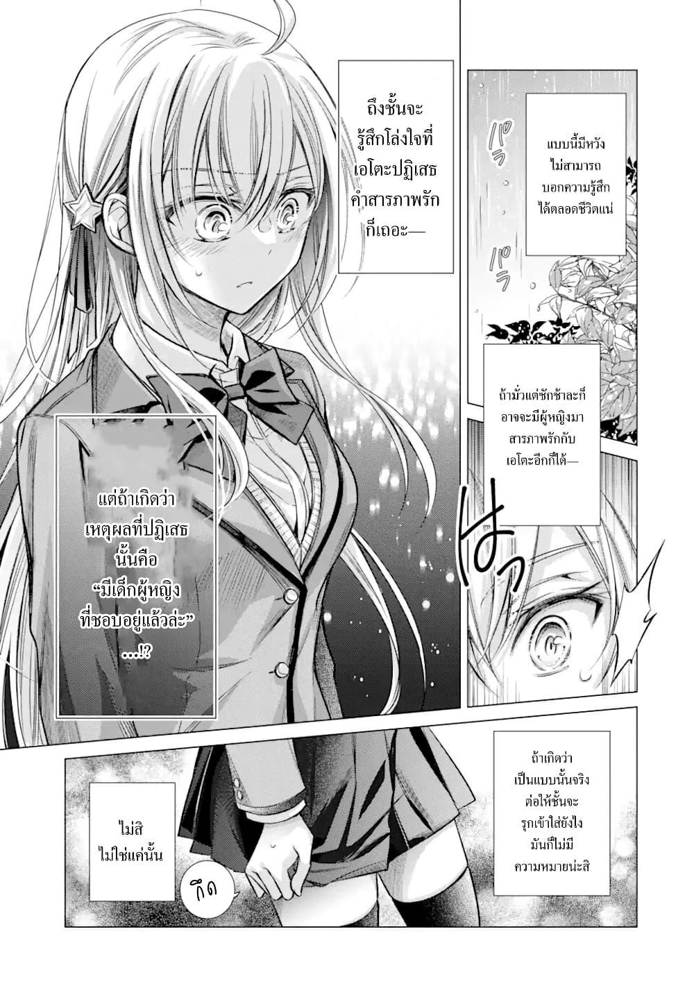 Manga-lc-com อ่านมังงะ อ่านการ์ตูน ออนไลน์ ฟรี Ore ga Kokuhaku Sarete Kara, Ojou no Yousu ga Okashii ตอนที่ 1 2 3 4 5 6 7 8 9 10 11 12 13 14 ฟรี ไม่มีโฆษณา Manga-lc - อ่าน มังงะ อ่าน การ์ตูน ออนไลน์ อ่านมังงะ ฟรี