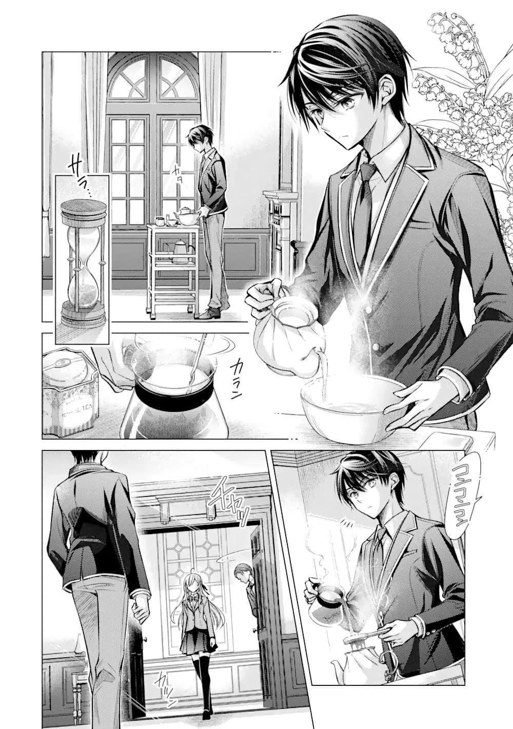 Manga-lc-com อ่านมังงะ อ่านการ์ตูน ออนไลน์ ฟรี Ore ga Kokuhaku Sarete Kara, Ojou no Yousu ga Okashii ตอนที่ 1 2 3 4 5 6 7 8 9 10 11 12 13 14 ฟรี ไม่มีโฆษณา Manga-lc - อ่าน มังงะ อ่าน การ์ตูน ออนไลน์ อ่านมังงะ ฟรี