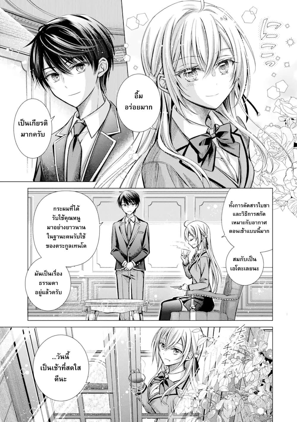 Manga-lc-com อ่านมังงะ อ่านการ์ตูน ออนไลน์ ฟรี Ore ga Kokuhaku Sarete Kara, Ojou no Yousu ga Okashii ตอนที่ 1 2 3 4 5 6 7 8 9 10 11 12 13 14 ฟรี ไม่มีโฆษณา Manga-lc - อ่าน มังงะ อ่าน การ์ตูน ออนไลน์ อ่านมังงะ ฟรี