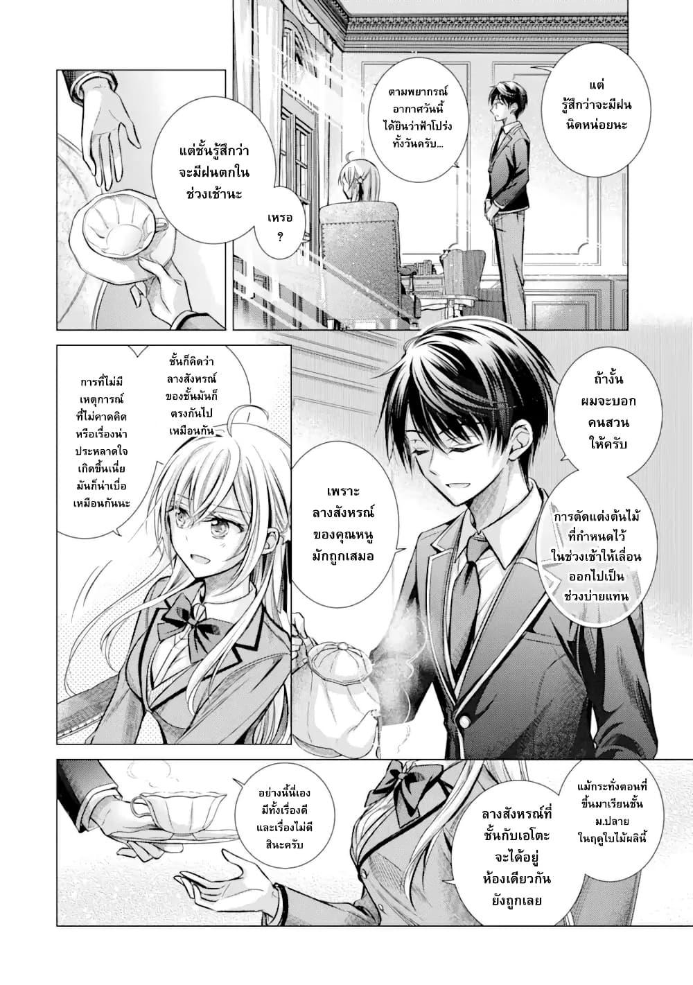 Manga-lc-com อ่านมังงะ อ่านการ์ตูน ออนไลน์ ฟรี Ore ga Kokuhaku Sarete Kara, Ojou no Yousu ga Okashii ตอนที่ 1 2 3 4 5 6 7 8 9 10 11 12 13 14 ฟรี ไม่มีโฆษณา Manga-lc - อ่าน มังงะ อ่าน การ์ตูน ออนไลน์ อ่านมังงะ ฟรี