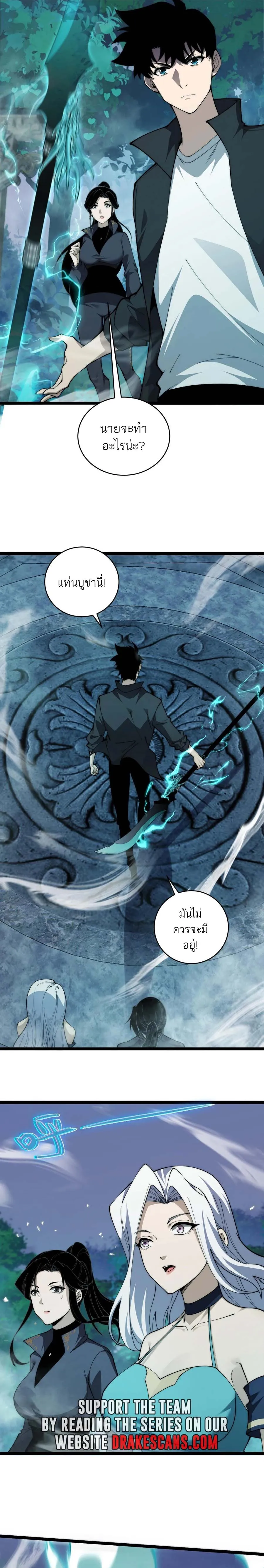 Maxed Strength Necromancer เนโครแมนเซอร_ ผ_ไร_เท_ยมทาน ตอนที่ ตอนที่ 35 รูปที่ 10