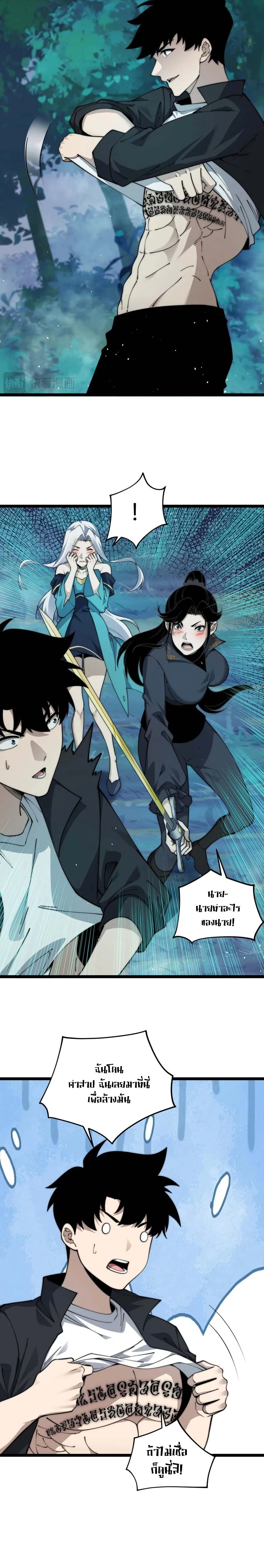 Maxed Strength Necromancer เนโครแมนเซอร_ ผ_ไร_เท_ยมทาน ตอนที่ ตอนที่ 35 รูปที่ 14