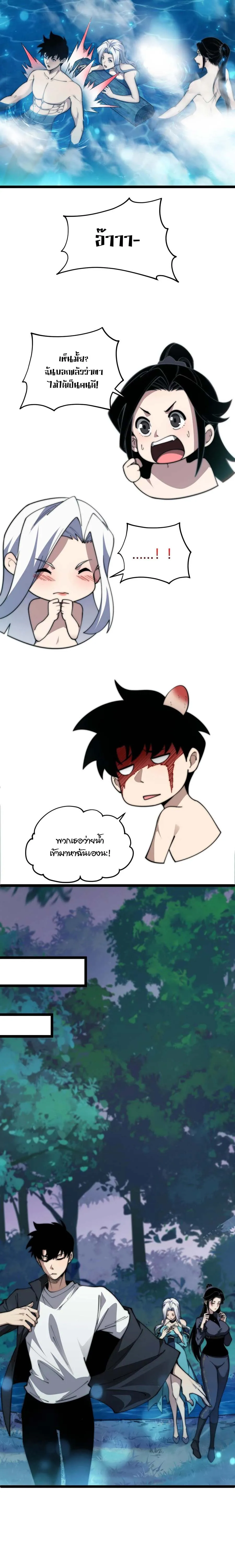 Maxed Strength Necromancer เนโครแมนเซอร_ ผ_ไร_เท_ยมทาน ตอนที่ ตอนที่ 35 รูปที่ 18