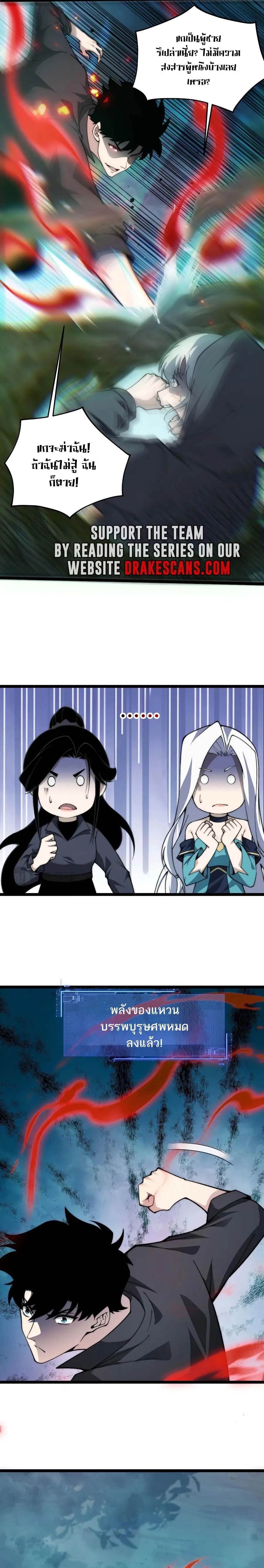 Maxed Strength Necromancer เนโครแมนเซอร_ ผ_ไร_เท_ยมทาน ตอนที่ ตอนที่ 35 รูปที่ 6