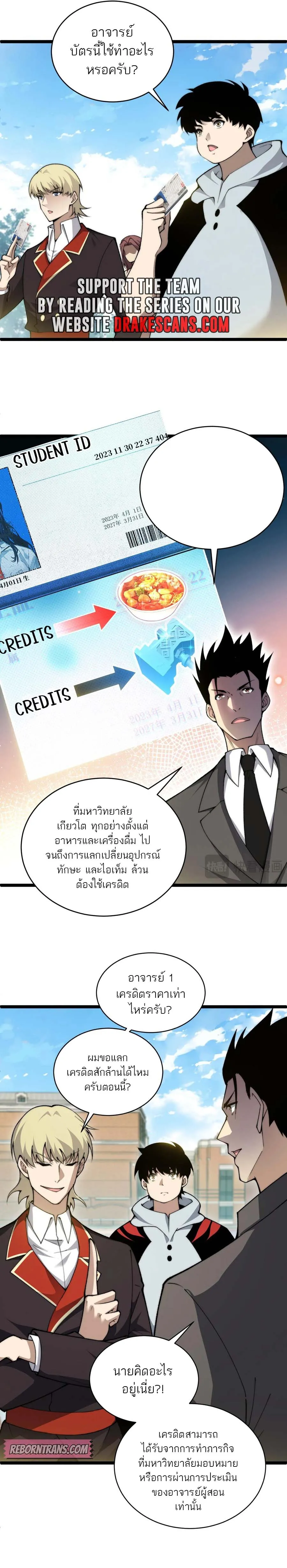 Maxed Strength Necromancer เนโครแมนเซอร_ ผ_ไร_เท_ยมทาน ตอนที่ ตอนที่ 36 รูปที่ 11