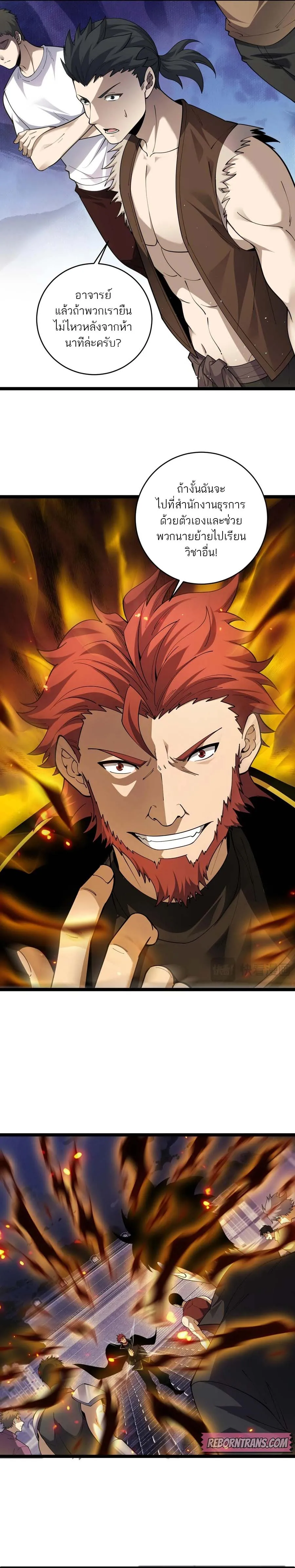 Maxed Strength Necromancer เนโครแมนเซอร_ ผ_ไร_เท_ยมทาน ตอนที่ ตอนที่ 36 รูปที่ 15