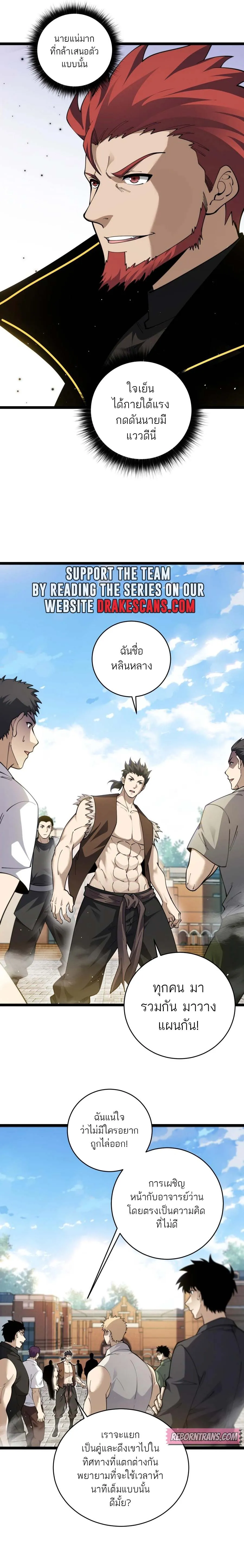 Maxed Strength Necromancer เนโครแมนเซอร_ ผ_ไร_เท_ยมทาน ตอนที่ ตอนที่ 36 รูปที่ 17