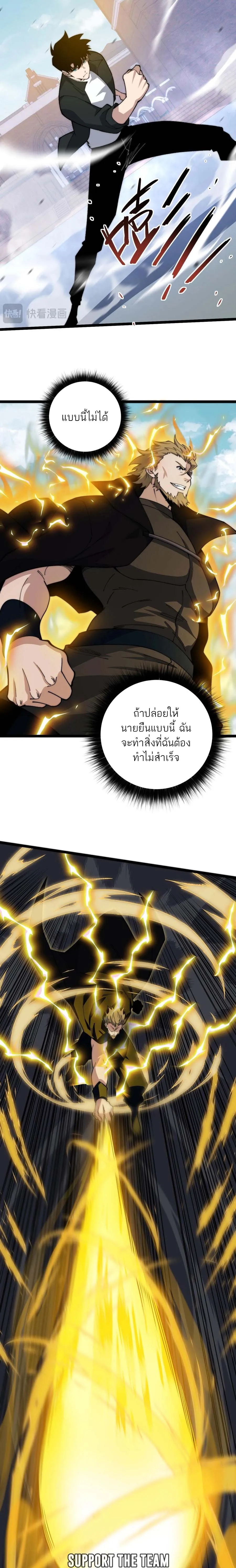 Maxed Strength Necromancer เนโครแมนเซอร_ ผ_ไร_เท_ยมทาน ตอนที่ ตอนที่ 37 รูปที่ 10