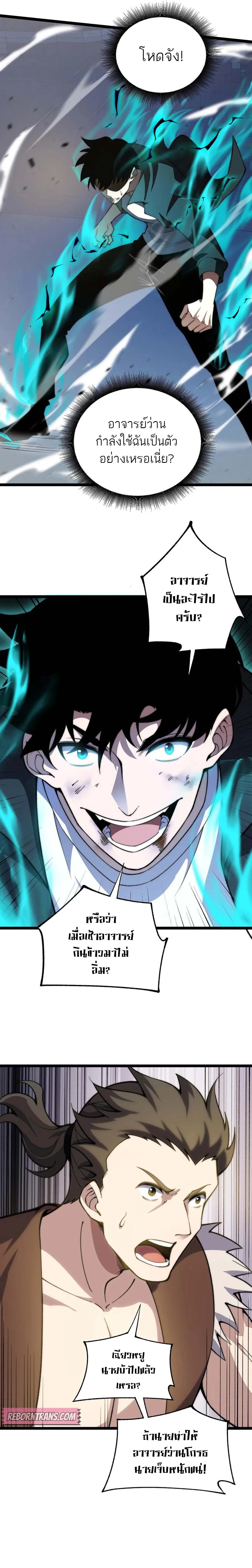 Maxed Strength Necromancer เนโครแมนเซอร_ ผ_ไร_เท_ยมทาน ตอนที่ ตอนที่ 37 รูปที่ 13