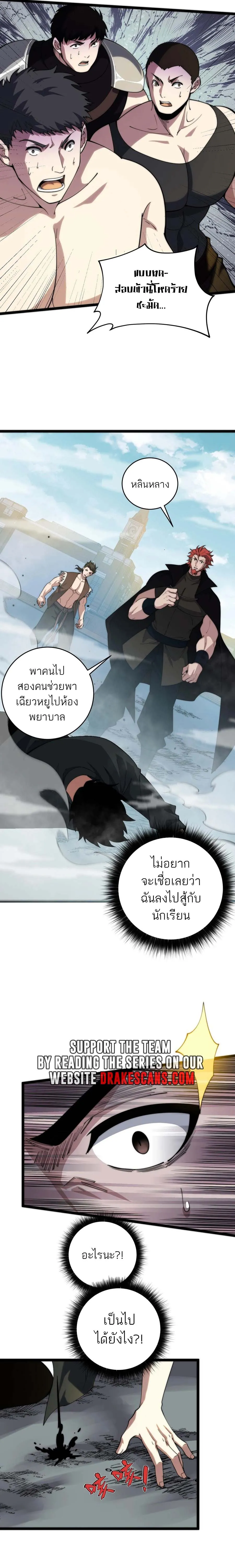 Maxed Strength Necromancer เนโครแมนเซอร_ ผ_ไร_เท_ยมทาน ตอนที่ ตอนที่ 37 รูปที่ 18