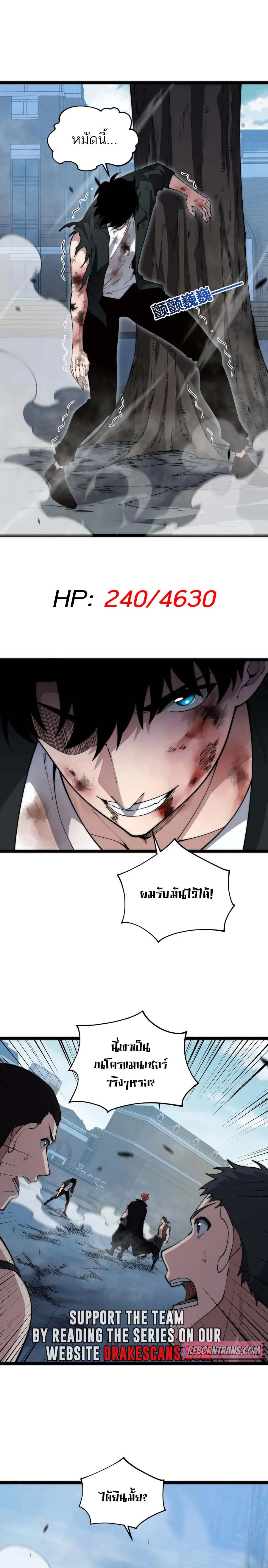 Maxed Strength Necromancer เนโครแมนเซอร_ ผ_ไร_เท_ยมทาน ตอนที่ ตอนที่ 37 รูปที่ 19