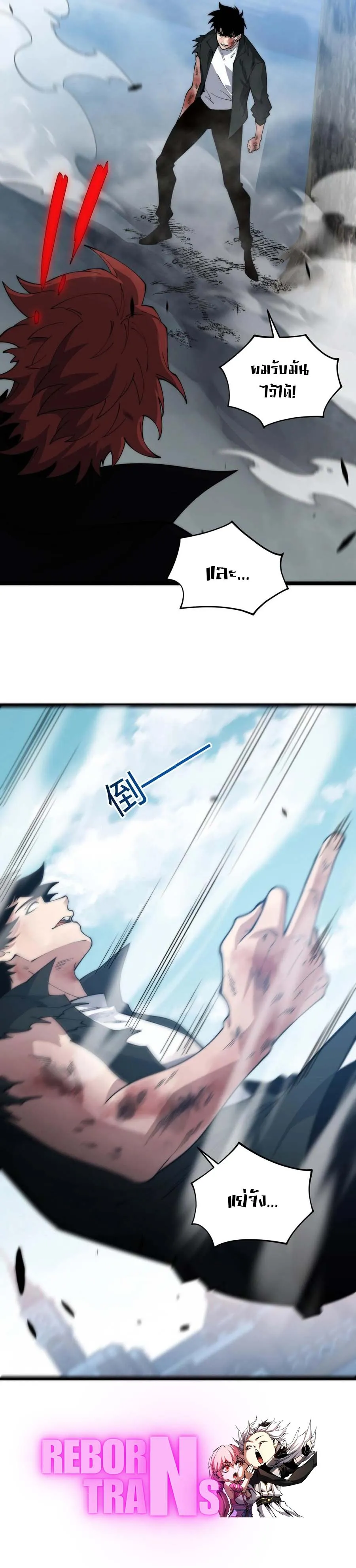 Maxed Strength Necromancer เนโครแมนเซอร_ ผ_ไร_เท_ยมทาน ตอนที่ ตอนที่ 37 รูปที่ 20