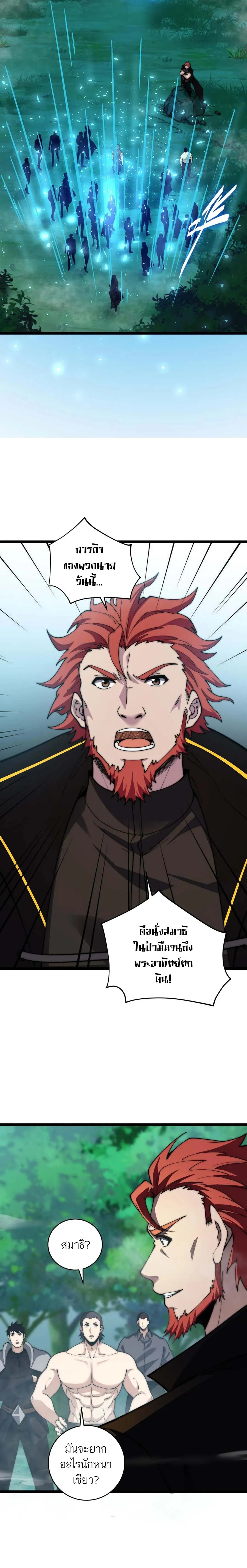 Maxed Strength Necromancer เนโครแมนเซอร_ ผ_ไร_เท_ยมทาน ตอนที่ ตอนที่ 38 รูปที่ 12