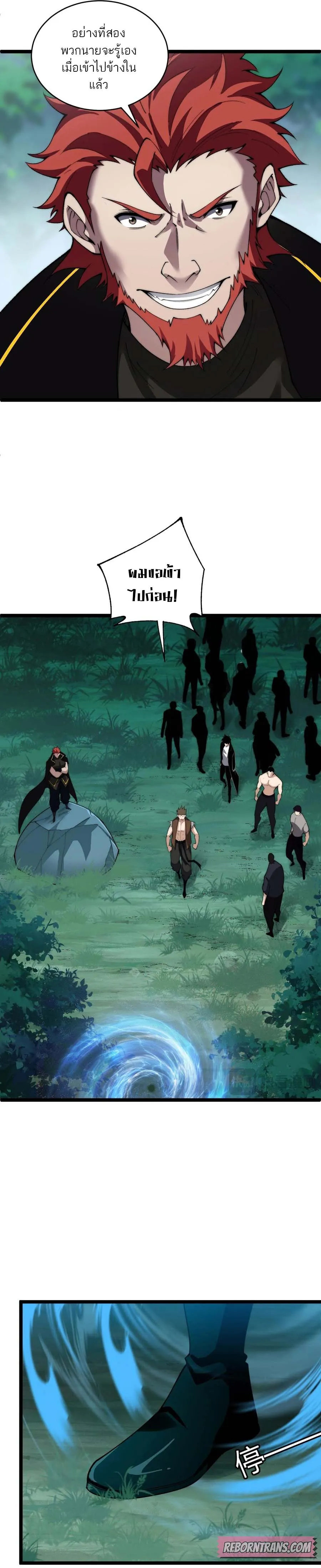 Maxed Strength Necromancer เนโครแมนเซอร_ ผ_ไร_เท_ยมทาน ตอนที่ ตอนที่ 38 รูปที่ 15