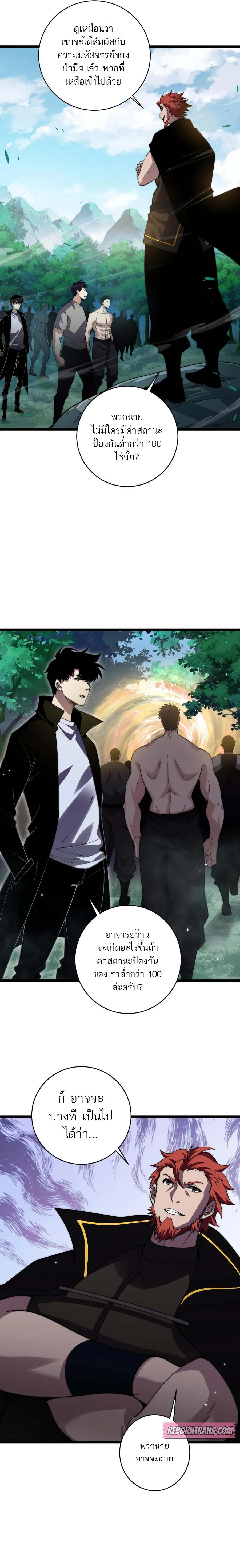 Maxed Strength Necromancer เนโครแมนเซอร_ ผ_ไร_เท_ยมทาน ตอนที่ ตอนที่ 38 รูปที่ 17