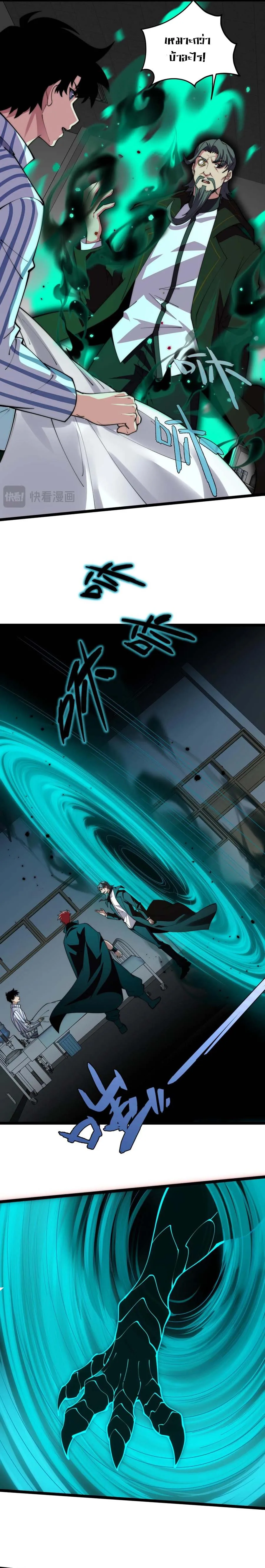 Maxed Strength Necromancer เนโครแมนเซอร_ ผ_ไร_เท_ยมทาน ตอนที่ ตอนที่ 38 รูปที่ 6