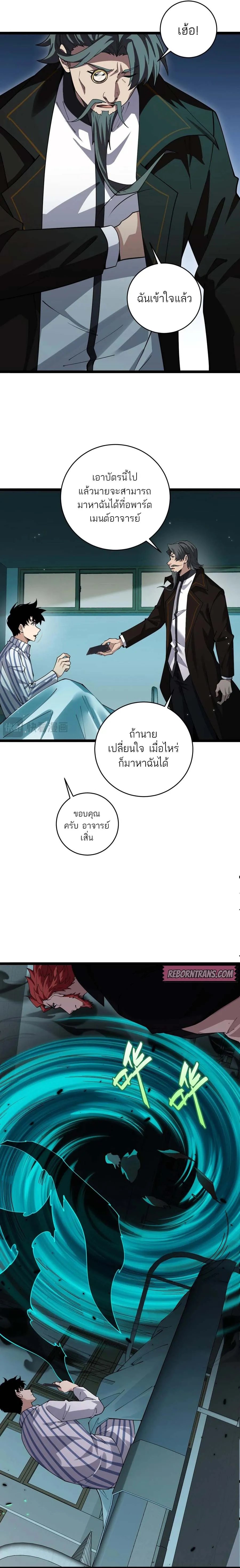 Maxed Strength Necromancer เนโครแมนเซอร_ ผ_ไร_เท_ยมทาน ตอนที่ ตอนที่ 38 รูปที่ 9
