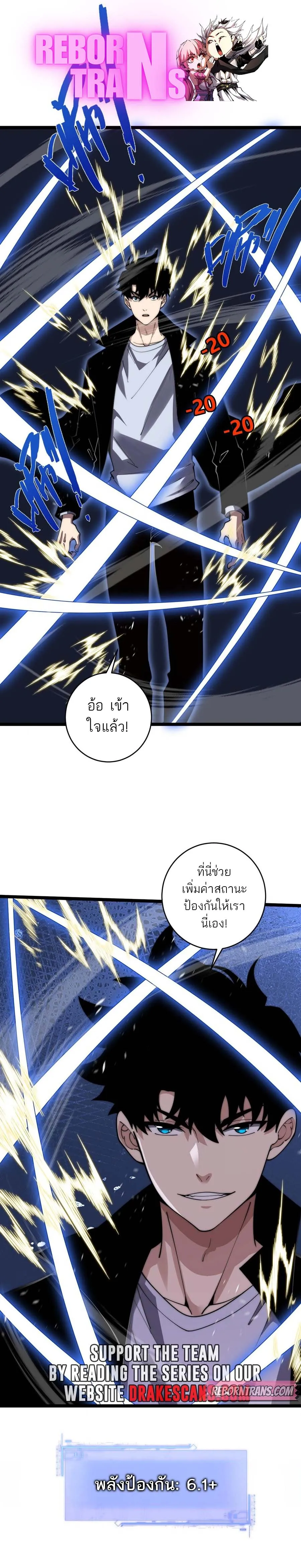Maxed Strength Necromancer เนโครแมนเซอร_ ผ_ไร_เท_ยมทาน ตอนที่ ตอนที่ 39 รูปที่ 1