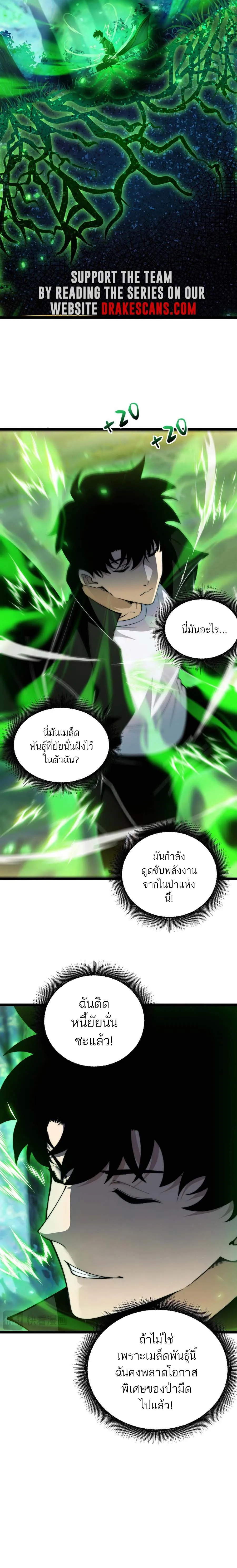 Maxed Strength Necromancer เนโครแมนเซอร_ ผ_ไร_เท_ยมทาน ตอนที่ ตอนที่ 39 รูปที่ 10