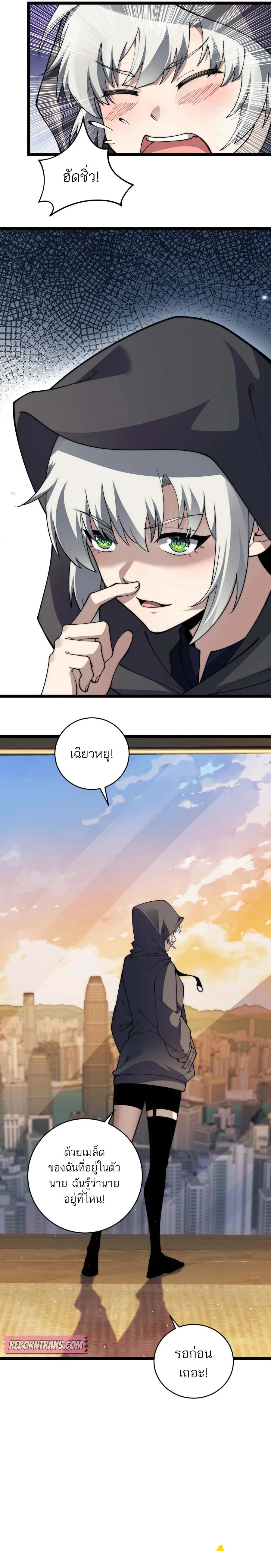 Maxed Strength Necromancer เนโครแมนเซอร_ ผ_ไร_เท_ยมทาน ตอนที่ ตอนที่ 39 รูปที่ 11