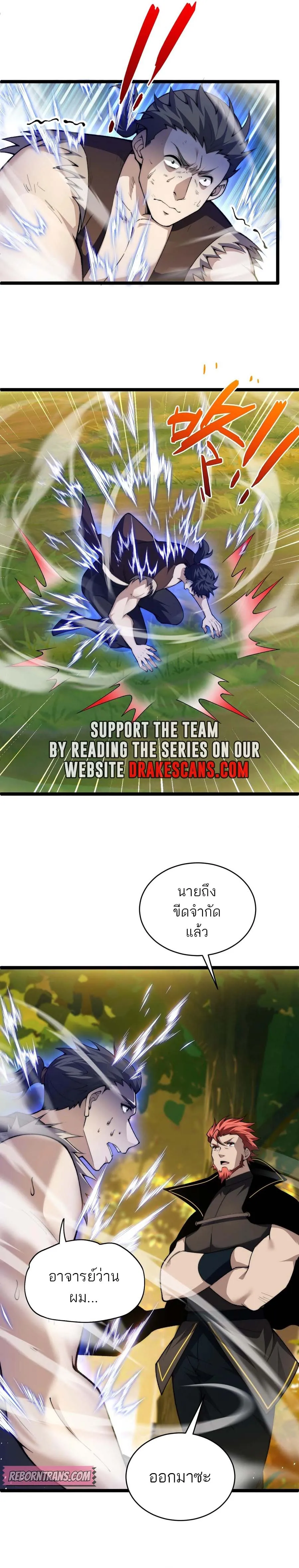 Maxed Strength Necromancer เนโครแมนเซอร_ ผ_ไร_เท_ยมทาน ตอนที่ ตอนที่ 39 รูปที่ 15