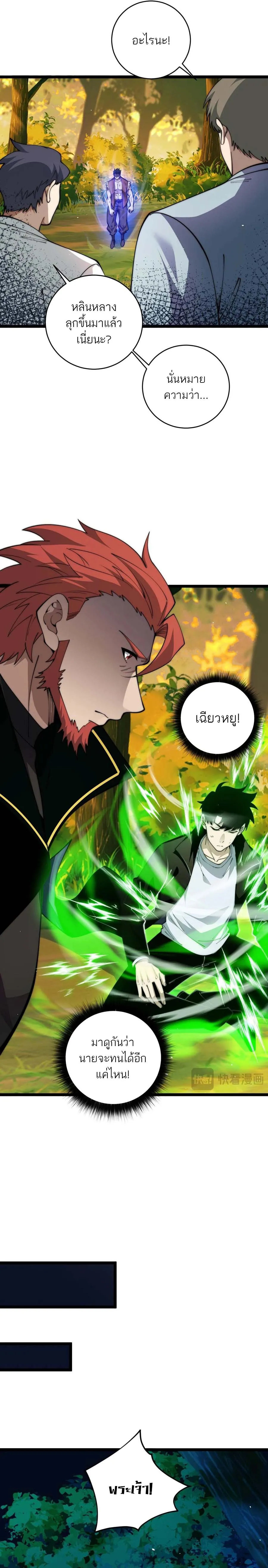 Maxed Strength Necromancer เนโครแมนเซอร_ ผ_ไร_เท_ยมทาน ตอนที่ ตอนที่ 39 รูปที่ 16