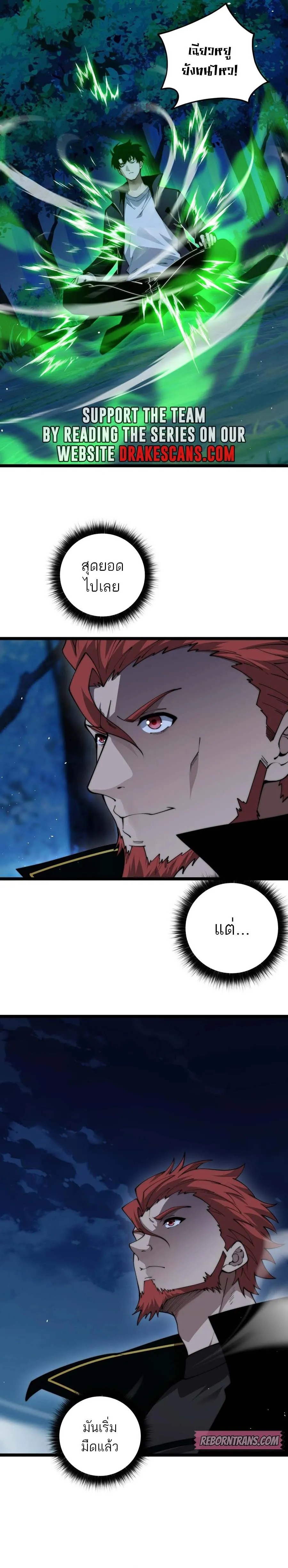 Maxed Strength Necromancer เนโครแมนเซอร_ ผ_ไร_เท_ยมทาน ตอนที่ ตอนที่ 39 รูปที่ 17