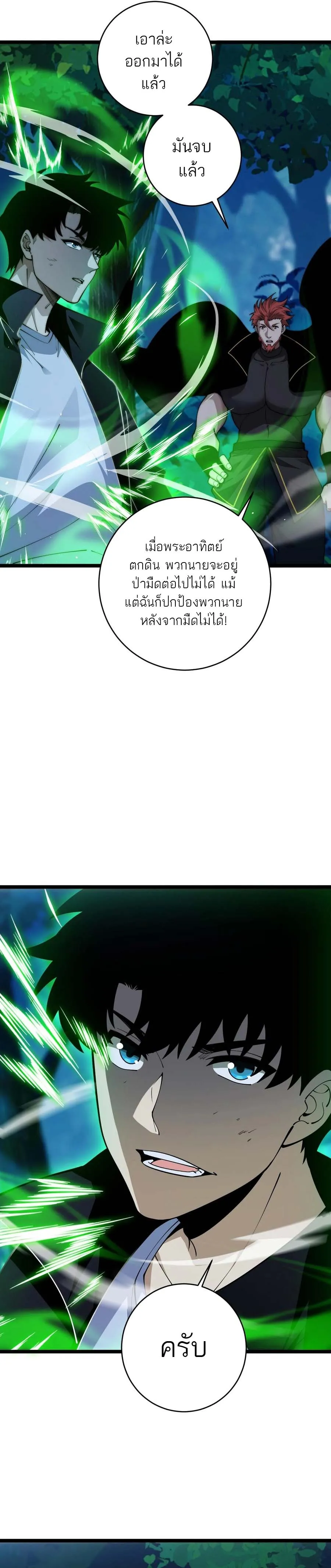 Maxed Strength Necromancer เนโครแมนเซอร_ ผ_ไร_เท_ยมทาน ตอนที่ ตอนที่ 39 รูปที่ 18