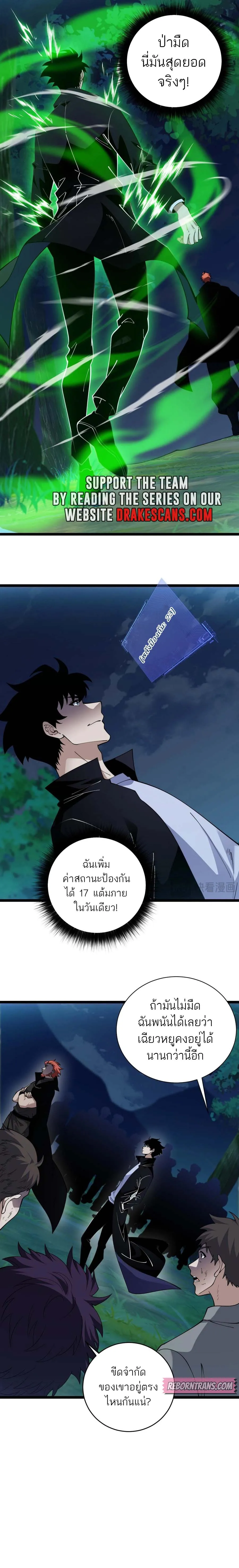 Maxed Strength Necromancer เนโครแมนเซอร_ ผ_ไร_เท_ยมทาน ตอนที่ ตอนที่ 39 รูปที่ 19