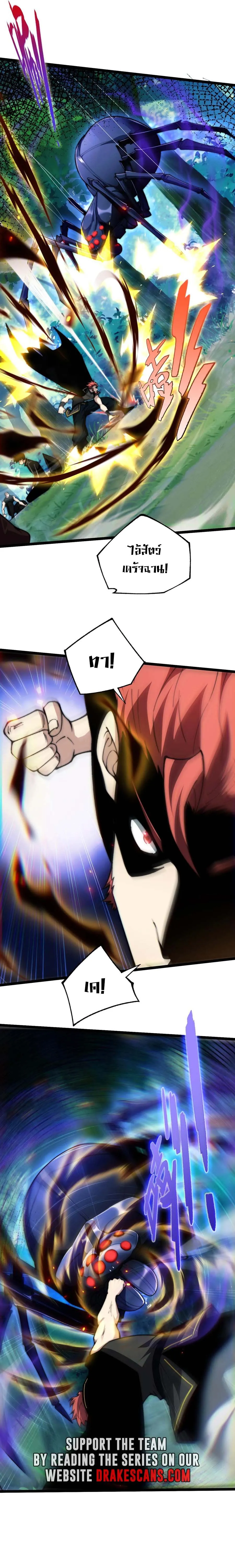 Maxed Strength Necromancer เนโครแมนเซอร_ ผ_ไร_เท_ยมทาน ตอนที่ ตอนที่ 39 รูปที่ 6