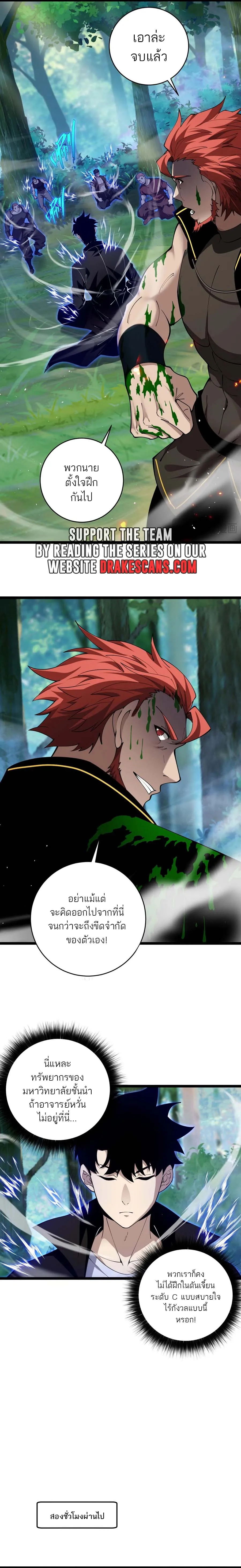 Maxed Strength Necromancer เนโครแมนเซอร_ ผ_ไร_เท_ยมทาน ตอนที่ ตอนที่ 39 รูปที่ 8