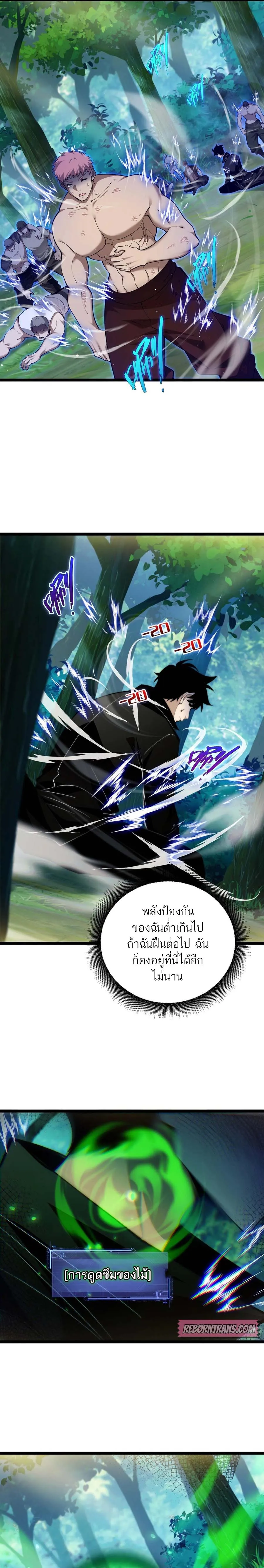 Maxed Strength Necromancer เนโครแมนเซอร_ ผ_ไร_เท_ยมทาน ตอนที่ ตอนที่ 39 รูปที่ 9