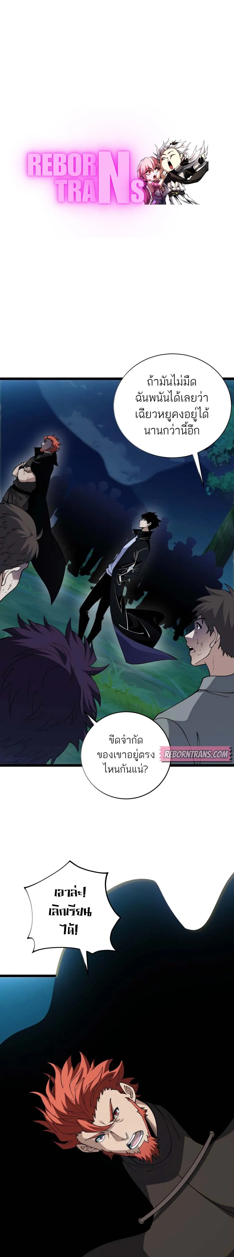 Maxed Strength Necromancer เนโครแมนเซอร_ ผ_ไร_เท_ยมทาน ตอนที่ ตอนที่ 40 รูปที่ 1