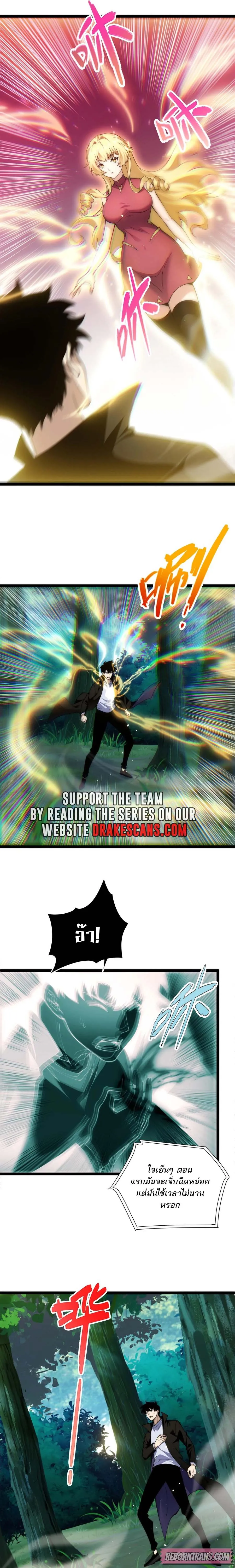 Maxed Strength Necromancer เนโครแมนเซอร_ ผ_ไร_เท_ยมทาน ตอนที่ ตอนที่ 40 รูปที่ 11