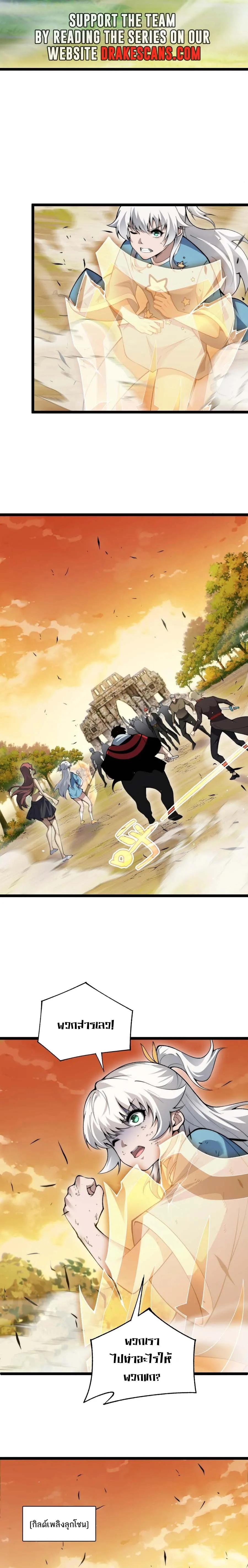 Maxed Strength Necromancer เนโครแมนเซอร_ ผ_ไร_เท_ยมทาน ตอนที่ ตอนที่ 40 รูปที่ 14