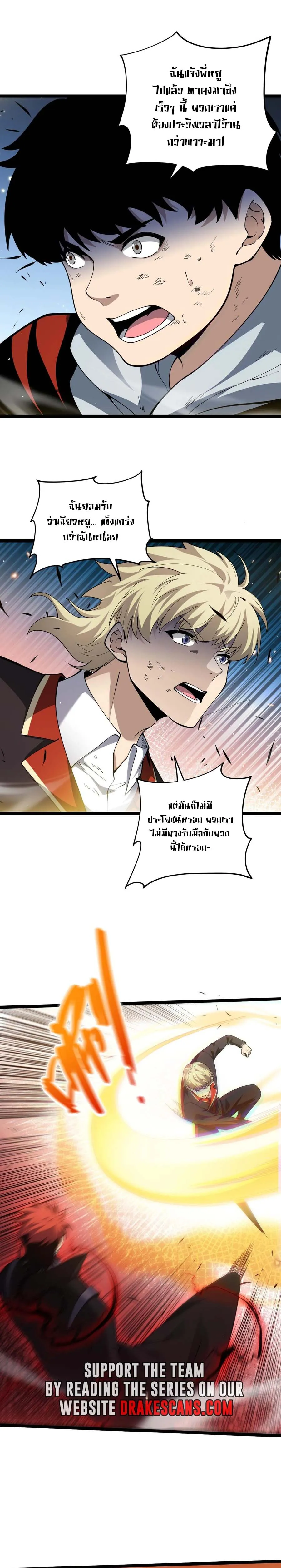 Maxed Strength Necromancer เนโครแมนเซอร_ ผ_ไร_เท_ยมทาน ตอนที่ ตอนที่ 40 รูปที่ 16