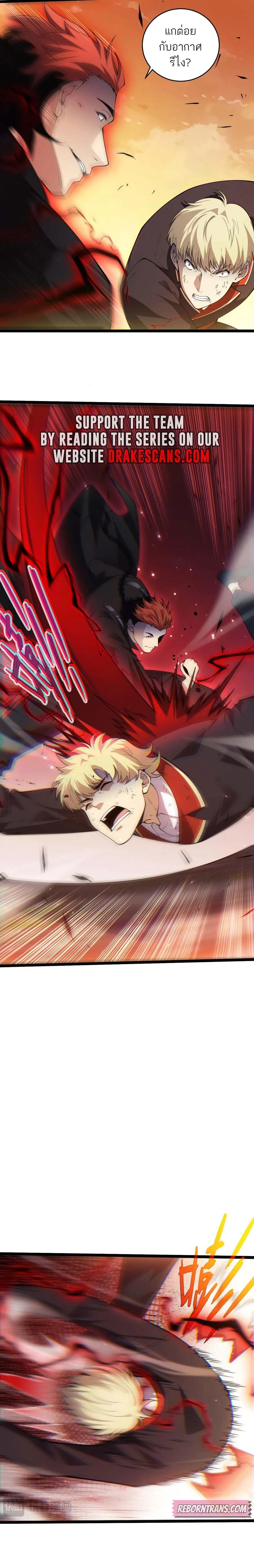 Maxed Strength Necromancer เนโครแมนเซอร_ ผ_ไร_เท_ยมทาน ตอนที่ ตอนที่ 40 รูปที่ 17