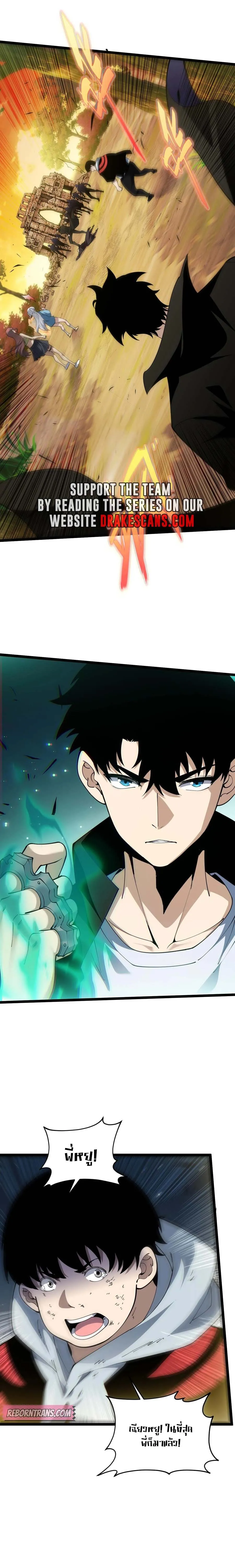 Maxed Strength Necromancer เนโครแมนเซอร_ ผ_ไร_เท_ยมทาน ตอนที่ ตอนที่ 40 รูปที่ 19