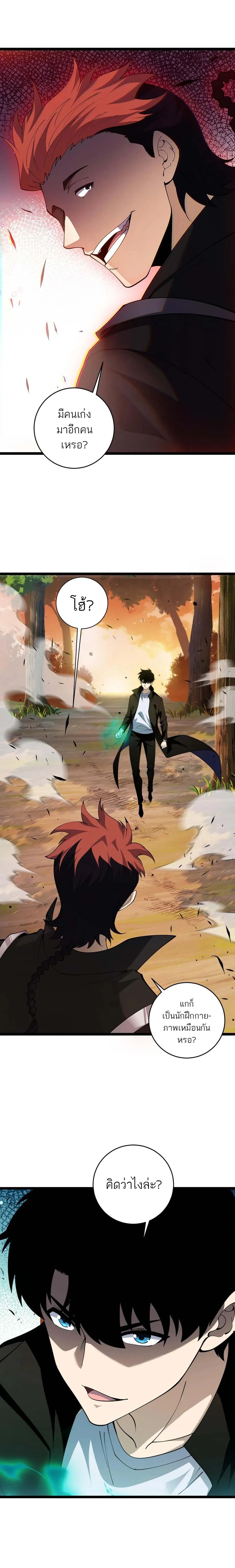 Maxed Strength Necromancer เนโครแมนเซอร_ ผ_ไร_เท_ยมทาน ตอนที่ ตอนที่ 40 รูปที่ 20