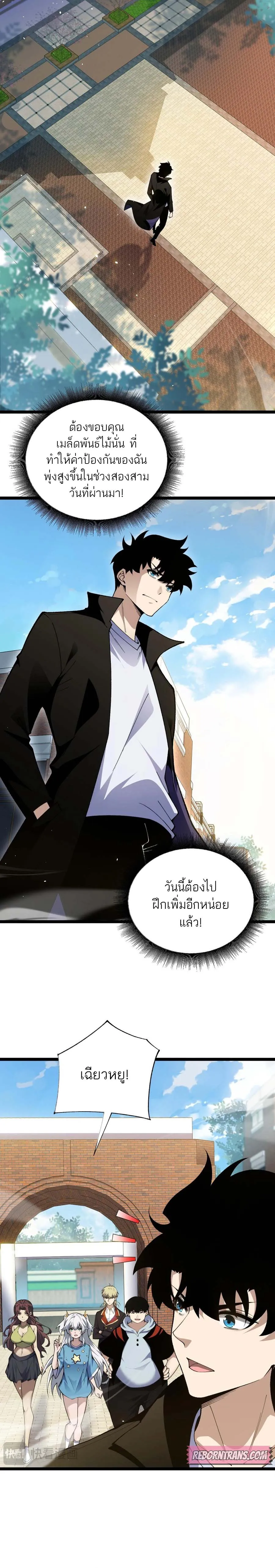 Maxed Strength Necromancer เนโครแมนเซอร_ ผ_ไร_เท_ยมทาน ตอนที่ ตอนที่ 40 รูปที่ 3