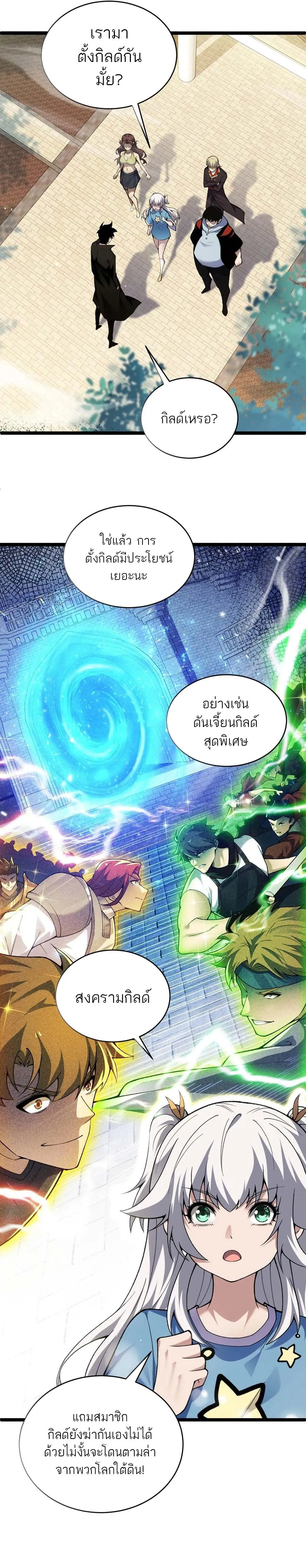 Maxed Strength Necromancer เนโครแมนเซอร_ ผ_ไร_เท_ยมทาน ตอนที่ ตอนที่ 40 รูปที่ 4