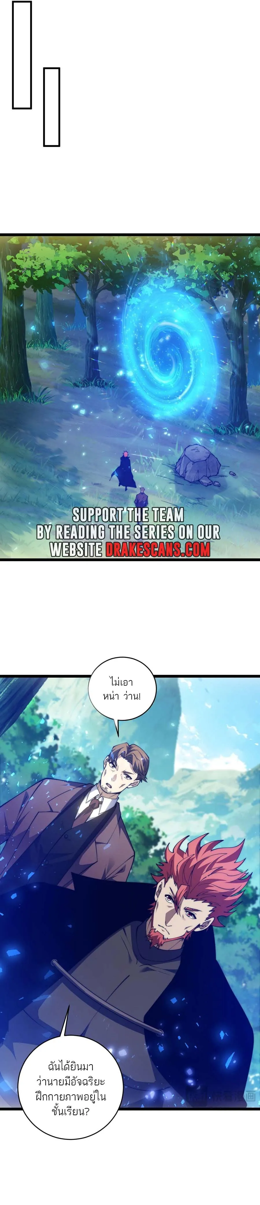 Maxed Strength Necromancer เนโครแมนเซอร_ ผ_ไร_เท_ยมทาน ตอนที่ ตอนที่ 40 รูปที่ 6