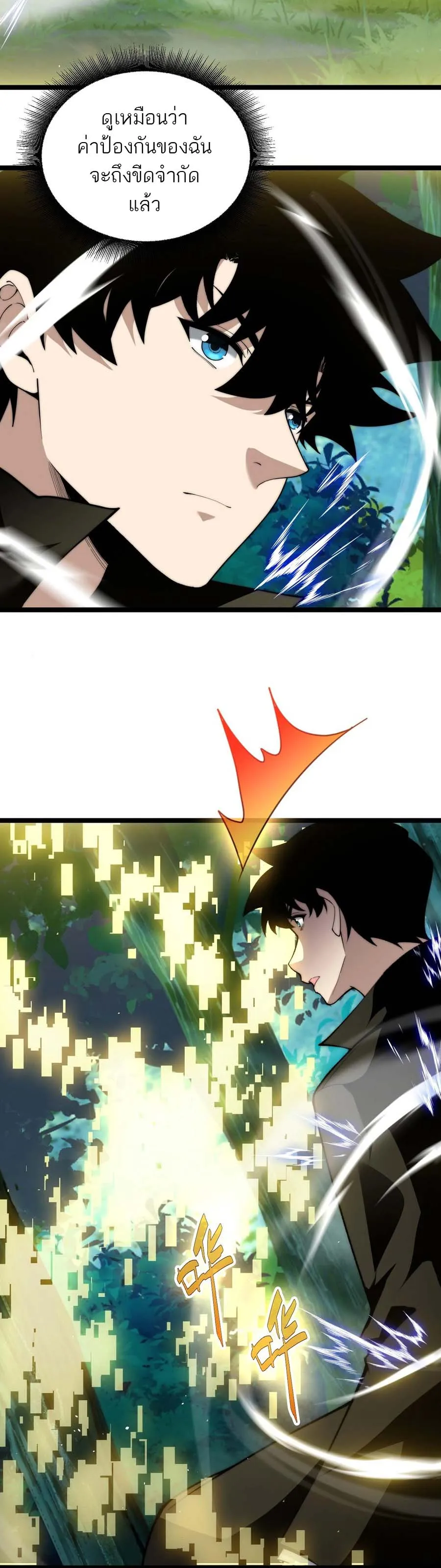 Maxed Strength Necromancer เนโครแมนเซอร_ ผ_ไร_เท_ยมทาน ตอนที่ ตอนที่ 40 รูปที่ 8