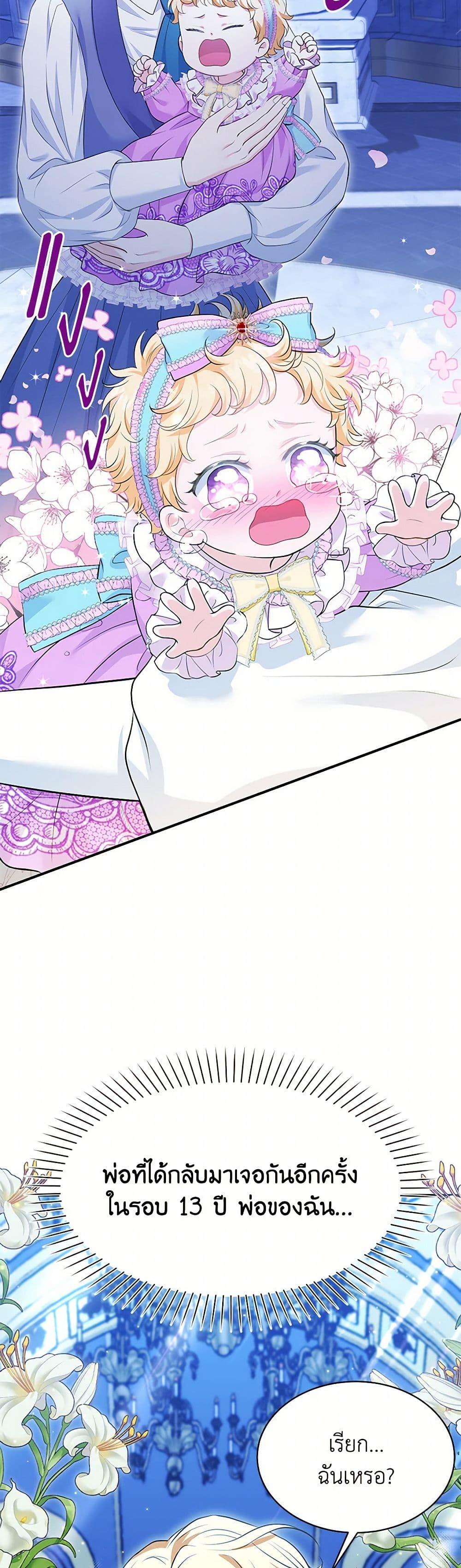 Manga-lc-com อ่านมังงะ อ่านการ์ตูน ออนไลน์ ฟรี The S-Class Baby Princess Is Too Powerful ตอนที่ 1 2 3 4 5 6 7 8 9 10 11 12 13 14 ฟรี ไม่มีโฆษณา Manga-lc - อ่าน มังงะ อ่าน การ์ตูน ออนไลน์ อ่านมังงะ ฟรี