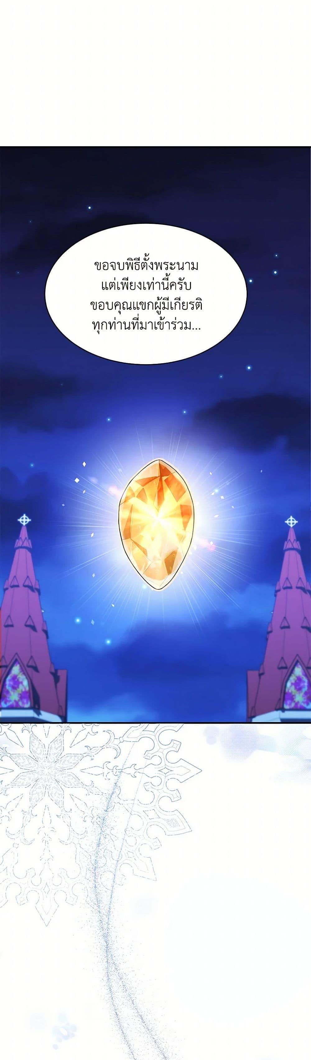 Manga-lc-com อ่านมังงะ อ่านการ์ตูน ออนไลน์ ฟรี The S-Class Baby Princess Is Too Powerful ตอนที่ 1 2 3 4 5 6 7 8 9 10 11 12 13 14 ฟรี ไม่มีโฆษณา Manga-lc - อ่าน มังงะ อ่าน การ์ตูน ออนไลน์ อ่านมังงะ ฟรี