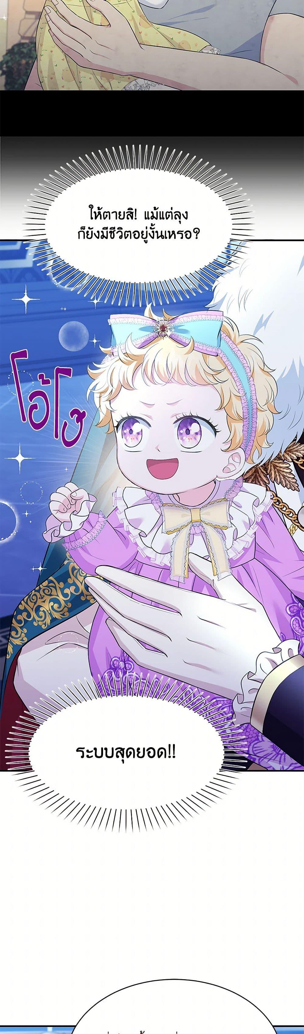 Manga-lc-com อ่านมังงะ อ่านการ์ตูน ออนไลน์ ฟรี The S-Class Baby Princess Is Too Powerful ตอนที่ 1 2 3 4 5 6 7 8 9 10 11 12 13 14 ฟรี ไม่มีโฆษณา Manga-lc - อ่าน มังงะ อ่าน การ์ตูน ออนไลน์ อ่านมังงะ ฟรี