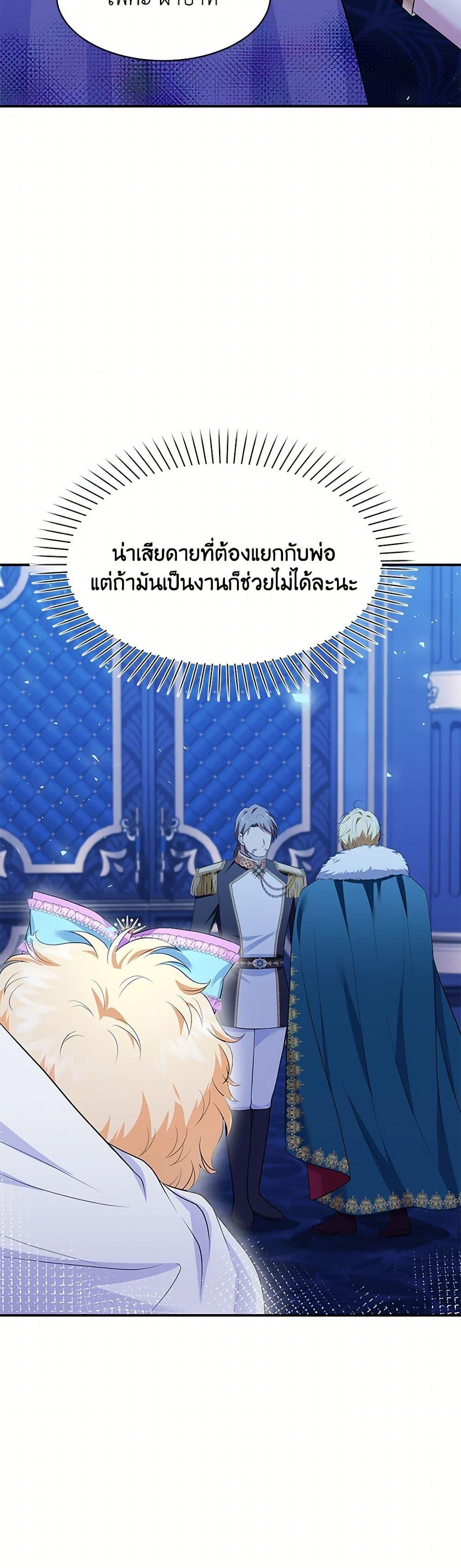 Manga-lc-com อ่านมังงะ อ่านการ์ตูน ออนไลน์ ฟรี The S-Class Baby Princess Is Too Powerful ตอนที่ 1 2 3 4 5 6 7 8 9 10 11 12 13 14 ฟรี ไม่มีโฆษณา Manga-lc - อ่าน มังงะ อ่าน การ์ตูน ออนไลน์ อ่านมังงะ ฟรี