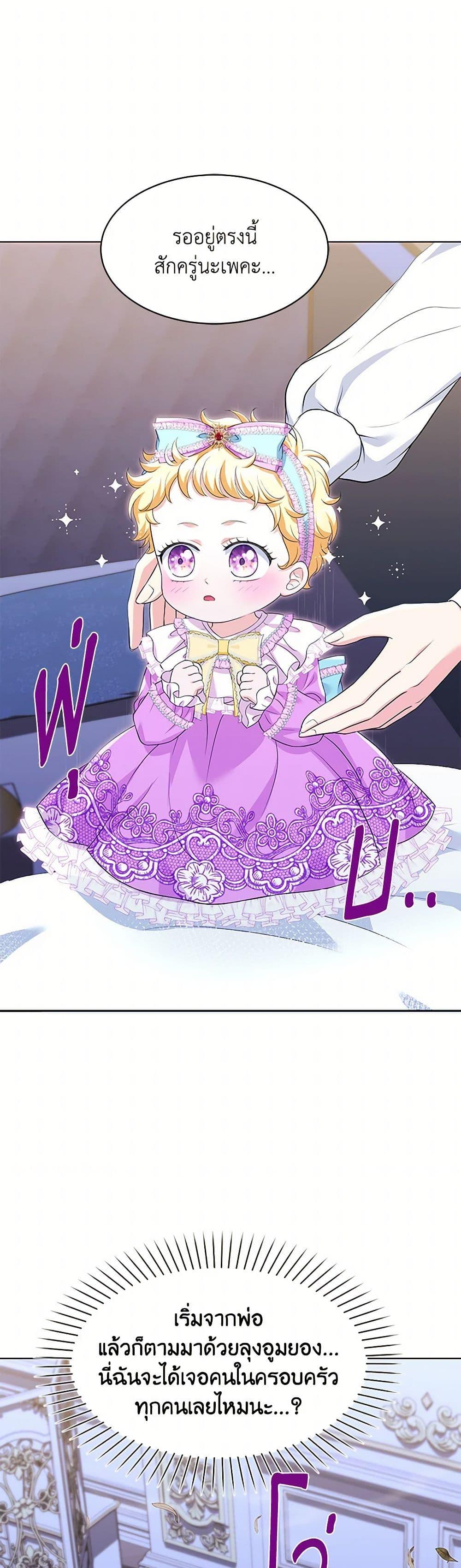 Manga-lc-com อ่านมังงะ อ่านการ์ตูน ออนไลน์ ฟรี The S-Class Baby Princess Is Too Powerful ตอนที่ 1 2 3 4 5 6 7 8 9 10 11 12 13 14 ฟรี ไม่มีโฆษณา Manga-lc - อ่าน มังงะ อ่าน การ์ตูน ออนไลน์ อ่านมังงะ ฟรี